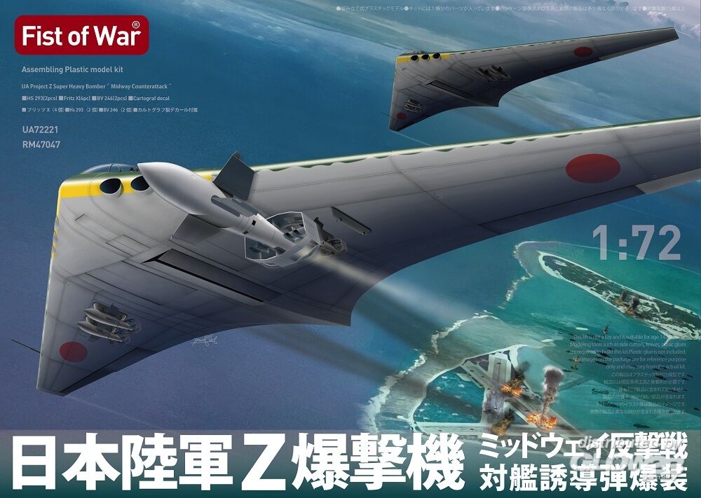 ModelCollect 1:72 Japan Type Z long range strategic bomber